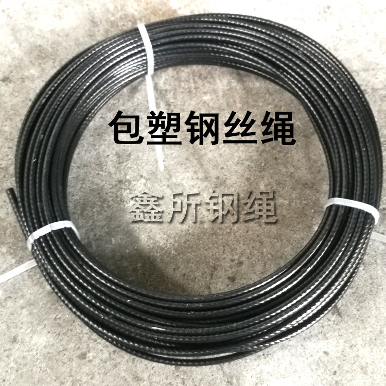 包塑鋼絲繩-2
