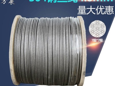 工廠直發304不銹鋼鋼絲繩 4mm粗 7*7規格 201 316不銹軟鋼絲繩