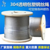 批發(fā)銷(xiāo)售304不繡鋼鋼絲繩 包膠鋼絲繩0.6mm粗 316 201不銹鋼絲繩