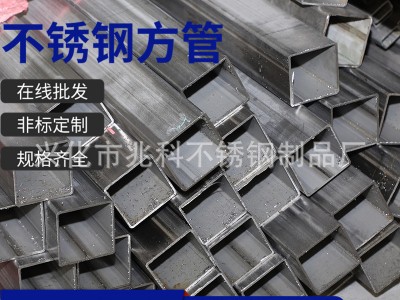 不銹鋼裝飾管可切割定制批發(fā)現(xiàn)貨不銹鋼管 304不銹方管