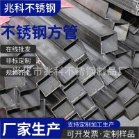 不銹鋼裝飾管可切割定制批發現貨不銹鋼管 304不銹方管