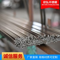 廠家批發 不銹鋼直條 光元 圓棒光亮304/201/669（B）/316（L）