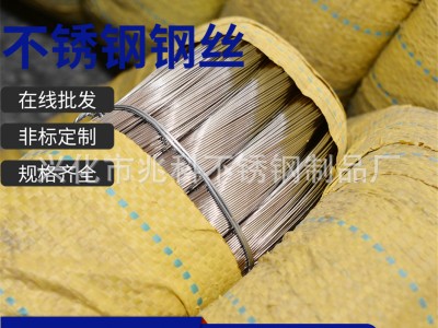 廠家現貨批發供應304不銹鋼絲 盤絲 不銹鋼線材201 316中硬光亮絲