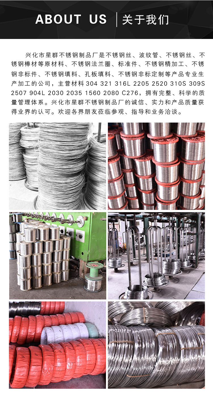 1不銹鋼絲-星群詳情頁_05.jpg
