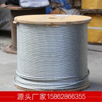 鋼絲繩廠家直銷 鍍鋅鋼絲繩 捆綁鋼絲繩 涂塑鋼絲繩