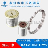不銹鋼絲廠家 供應光亮SUS316L201304不銹鋼全硬彈簧絲焊絲全軟絲