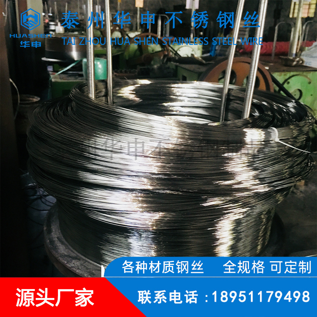 不銹鋼絲3