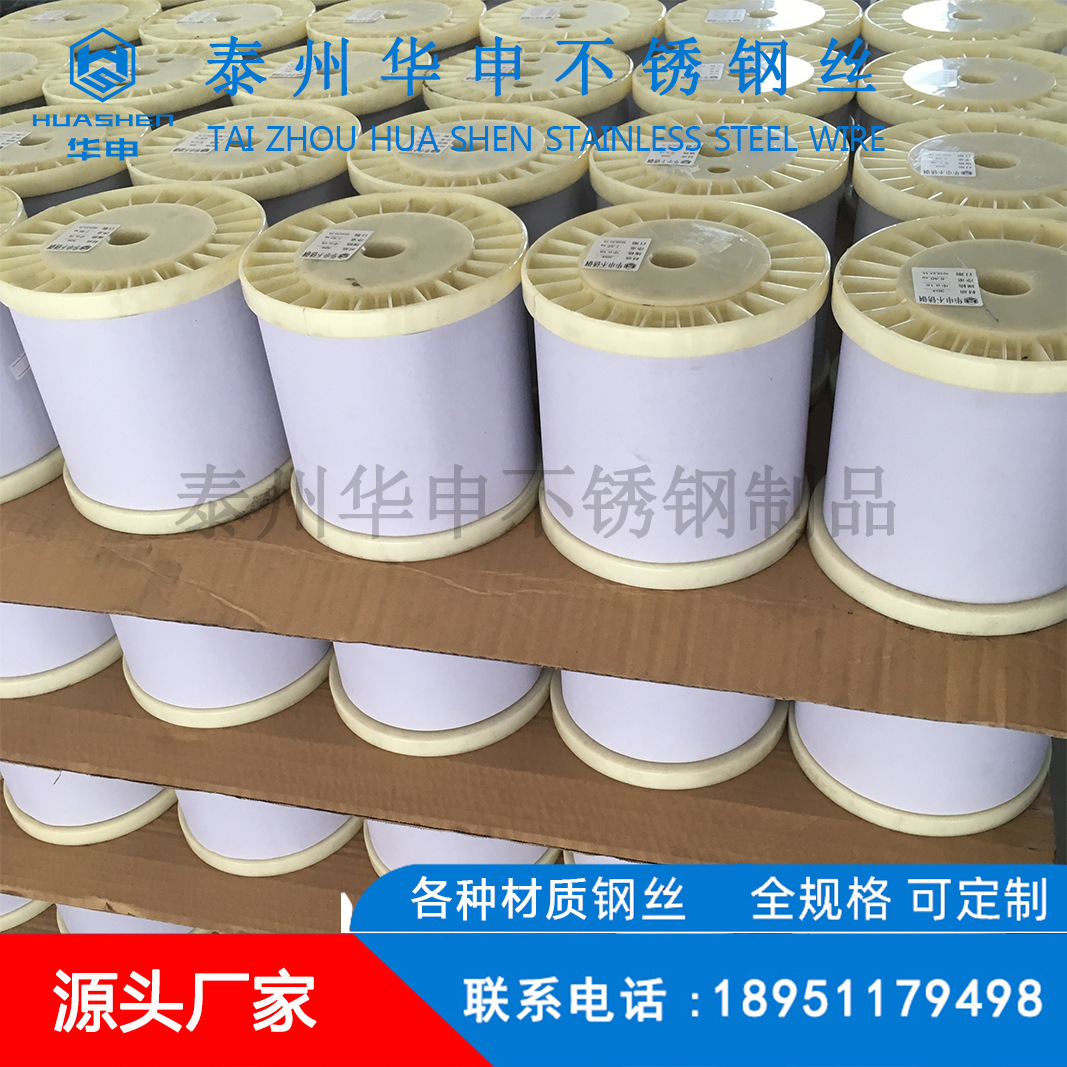 不銹鋼絲5