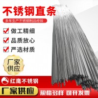 廠家供應(yīng)批發(fā) 304 201不銹鋼直條不銹鋼圓棒研磨棒 長短支持定制