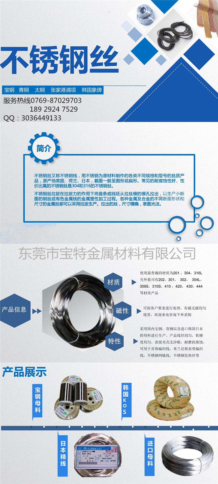 148169990894850鋼鐵1