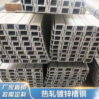 供應熱軋鍍鋅槽鋼 國標8# 10號 12#熱軋槽鋼 100*48*5.3熱軋槽鋼