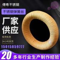 不銹鋼彈簧絲304材質電解絲氫退絲廠家供應可批發定制304氫退絲