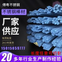 不銹鋼棒材加工定制 不銹鋼光亮棒氬弧焊絲規格可定制焊絲直條