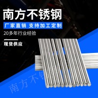 廠家不銹鋼絲201 304光亮不銹鋼圓棒直條棒材長(zhǎng)短定制不銹鋼圓棒