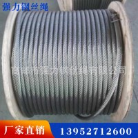 廠家直銷 鍍鋅鋼絲繩 光面涂油建筑/車船等捆綁牽引鋼絲繩加工