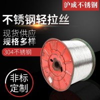 廠家銷售可按需定制SUS304 不銹鋼輕拉絲價(jià)格實(shí)惠量大從優(yōu)