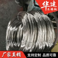 304不銹鋼光亮絲廠家 不銹鋼盤元盤絲彈簧絲批發(fā) 201不銹鋼光亮線