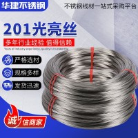 廠家批發(fā) 不銹鋼光亮絲 201不銹鋼冷鐓線 不銹鋼光亮中硬電解絲