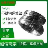 304不銹鋼彈簧絲廠家 Φ0.12-Φ4.0不銹鋼光亮絲 201/316不銹鋼絲