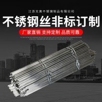 廠家批發 304不銹鋼異型絲 不銹鋼絲非標訂制 規格齊全