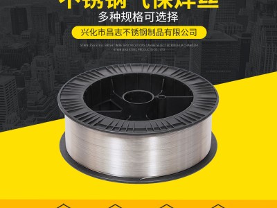 不銹鋼氣保焊絲 廠家直銷 304 201 316 氬弧焊絲 不銹鋼焊絲