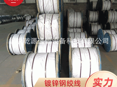 專業生產 熱鍍鋅鋼絞線 百香果搭架鋼絲繩 拉線鍍鋅鋼絞線
