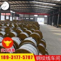 供應鍍鋅鋼絞線 1*7*2.0mm