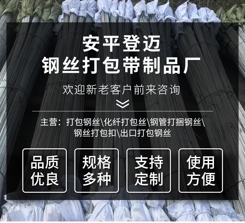 打包鋼絲_01.jpg