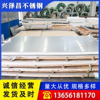 現(xiàn)貨太鋼304不銹鋼板 304不銹鋼板拉絲304不銹鋼板加工