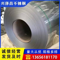 廠家供應(yīng)304不銹鋼卷板 0.5-3.0mm厚不銹鋼卷不銹鋼卷分條加工