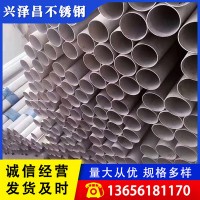 廠家現(xiàn)貨工業(yè)不銹鋼無縫管 304不銹鋼厚壁管非標(biāo)定制激光切割