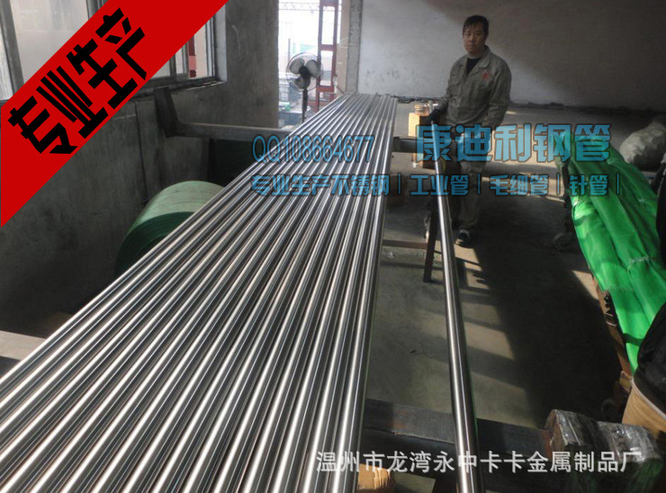 不銹鋼衛(wèi)生管-衛(wèi)生級(jí)不銹鋼管-不銹鋼無縫衛(wèi)生管-衛(wèi)生級(jí)精密不