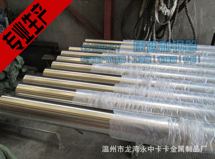 溫州鏡面不銹鋼管-不銹鋼衛(wèi)生管-溫州衛(wèi)生級(jí)不銹鋼管-精密不銹