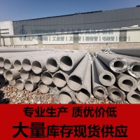 廠家供應(yīng)304大口徑不銹鋼無縫鋼管 TP316L厚壁不銹鋼管可零切