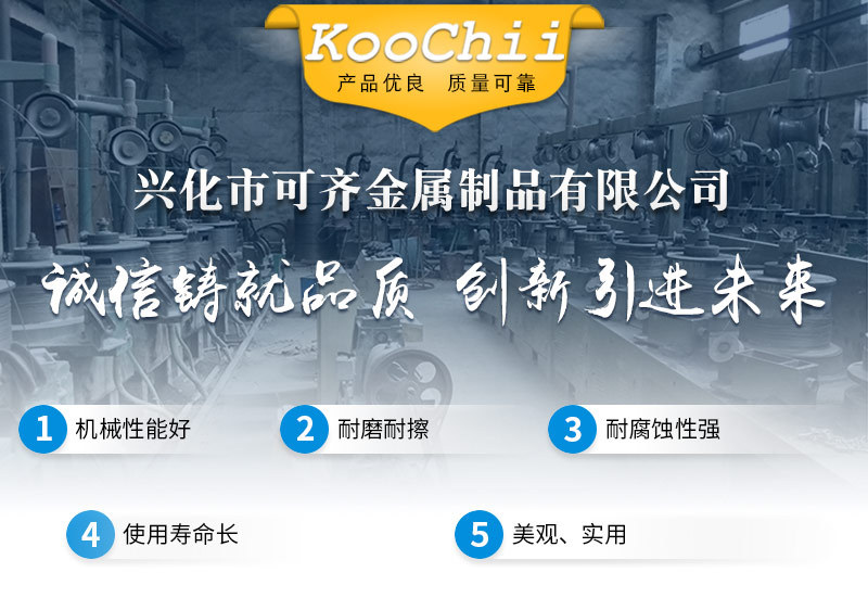 可齊金屬-詳情_01