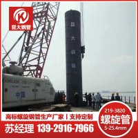 昆大鋼管大口徑螺旋管橋梁碼頭管道 高標管螺旋鋼管防腐加工焊接