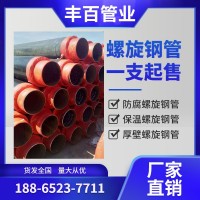 預制直埋聚氨酯熱力保溫鋼管 厚壁大口徑防腐 供暖鋼套鋼蒸汽鋼管