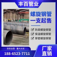 水電站用螺旋鋼管廠家現貨dn400燃氣管道廠區循環水用