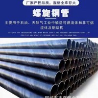 529螺旋鋼管樁 3pe防腐橋式濾水管丁字縫鋼板卷管 鋼護筒生產廠家