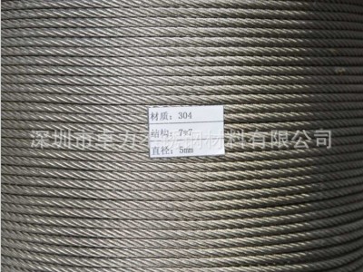 供應(yīng) 304不銹鋼絲繩 不銹鋼7*19軟鋼絲繩