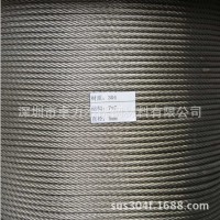 供應 304不銹鋼絲繩 不銹鋼7*19軟鋼絲繩