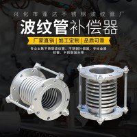 廠家定制金屬補償器波紋管 耐腐蝕耐高溫金屬膨脹節波紋管補償器