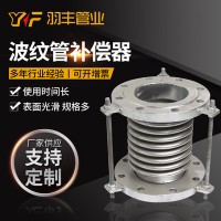 304不銹鋼法蘭式襯四氟大拉桿波紋管補償器膨脹伸縮節工業用