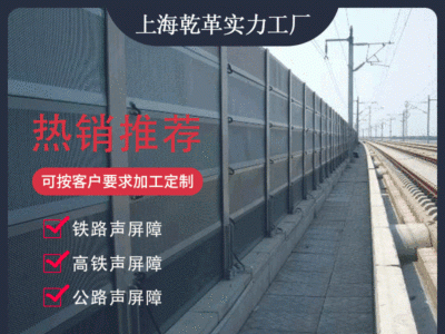 高速公路聲屏障定制高速公路橋梁聲屏障降噪隔音高架橋移動聲屏障