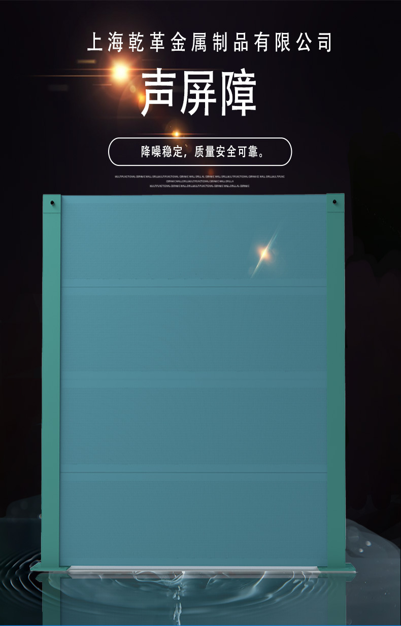 聲屏障新模板設(shè)計_01.jpg