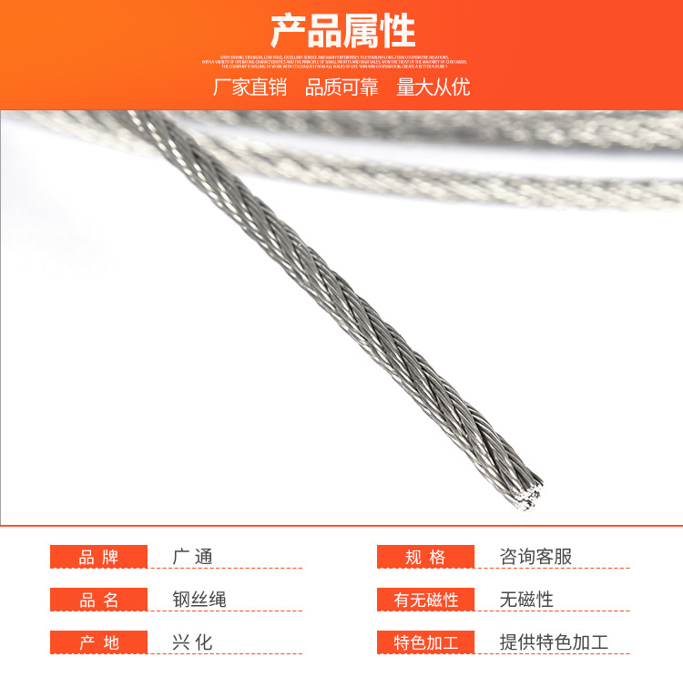 7x7-304鋼絲繩_02