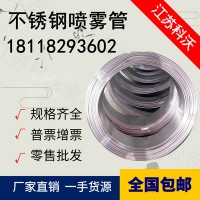 304/316L不銹鋼氣源管不銹鋼毛細管-針管汽車尾汽管可用管材