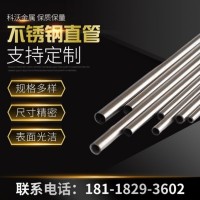 出售304不銹鋼直管 支持定制多種規格不銹鋼卡套管 拋光管批發