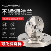304沖壓法蘭毛坯 加工不銹鋼法蘭 高壓不銹鋼對焊船用盲板法蘭盤