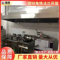 定制白鐵皮油煙罩不銹鋼油煙罩集成罩飯店排煙廚房餐飲管道安裝